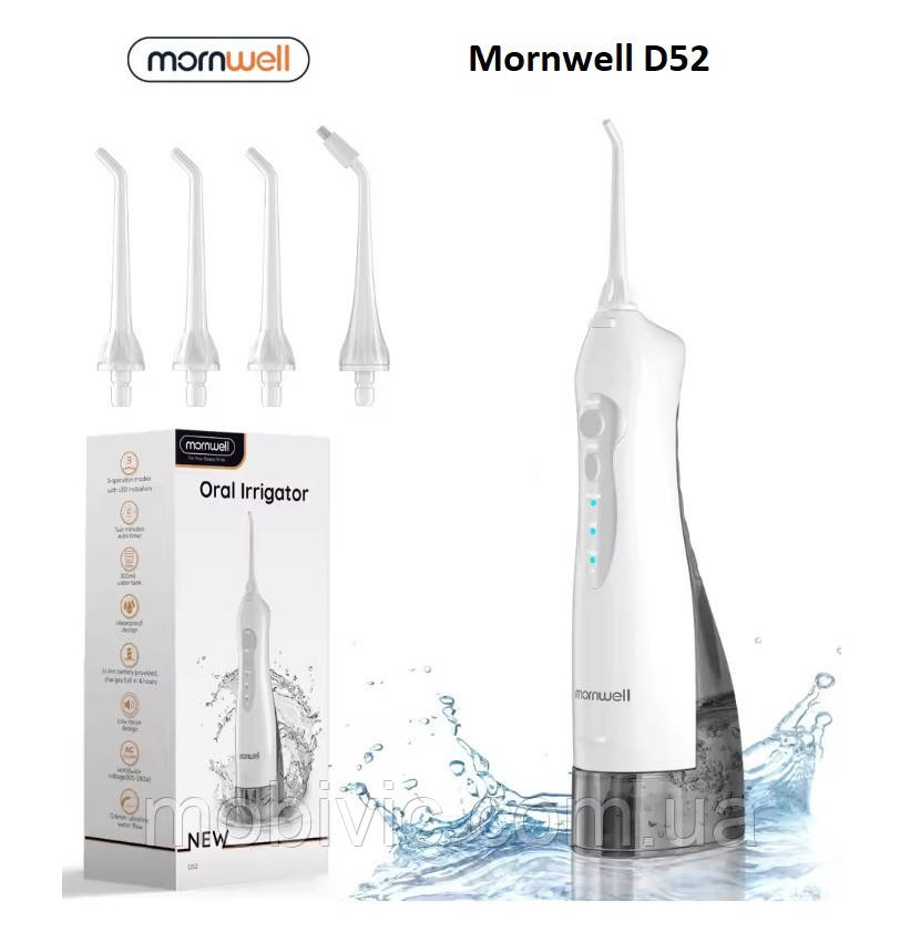 Портативний водний (струминний) Іригатор MORNWELL D52 (300 мл) — ОРИГИНАЛ!