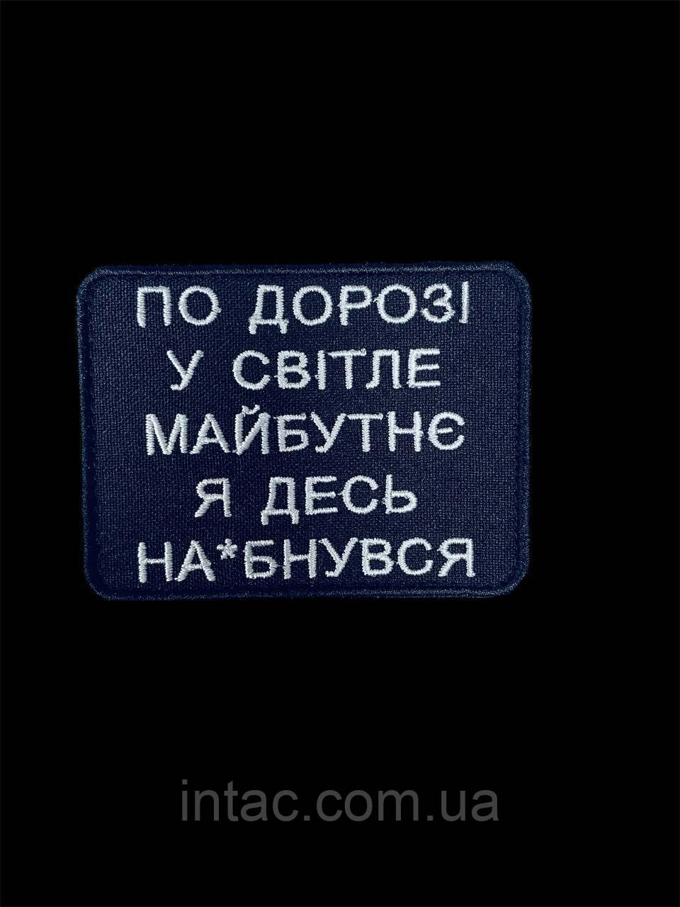 Шеврон