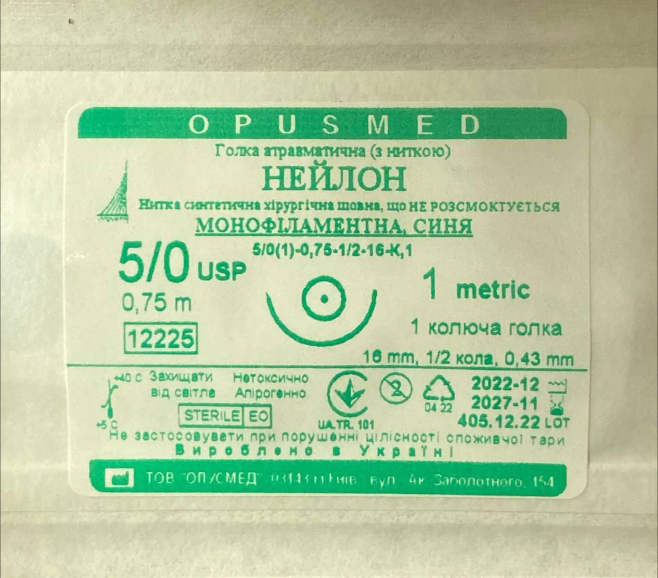 НЕЙЛОН МОНОФІЛАМЕНТ СИНІЙ 5/0(1), 0,75 м Колюча голка 16мм 1/2, OPUSMED® (поліамід)