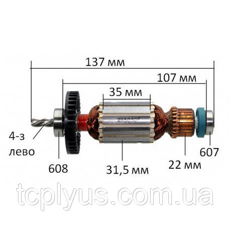 Якір дриля Makita MT818 Makita оригінал 515869-4 (137*31,5 4-з ліво)