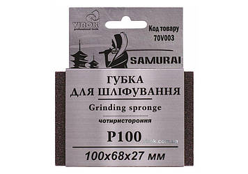 Губка для шліфування 4-стороння SAMURAI ТМ VIROK : Р100, 100х68х27 мм [250]