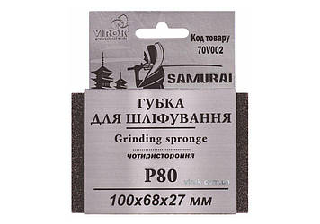Губка для шліфування 4-стороння SAMURAI ТМ VIROK : Р80, 100х68х27 мм [250]