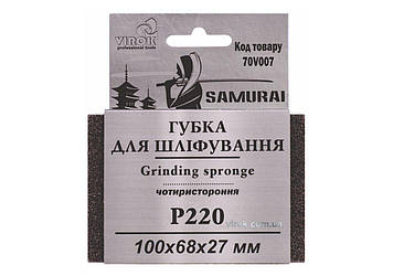 Губка для шліфування 4-стороння SAMURAI ТМ VIROK : Р220, 100х68х27 мм [250]