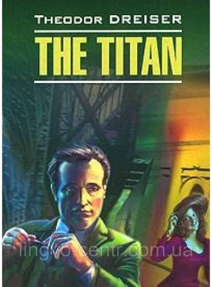 Англійська мова.The Titan