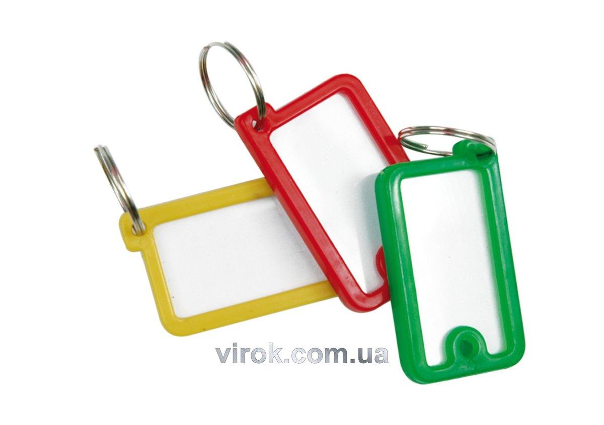 Бірки для ключів VOREL, 12 шт/уп.  [12/120], фото 1