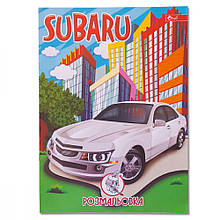 Розмальовка А4, 8 стор. Subaru
