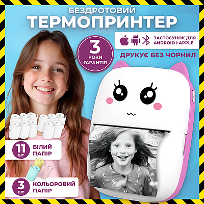 Дитячий мініпринтер портативний термопринтер безпроводний блютуз термопапі15в1 рожевий