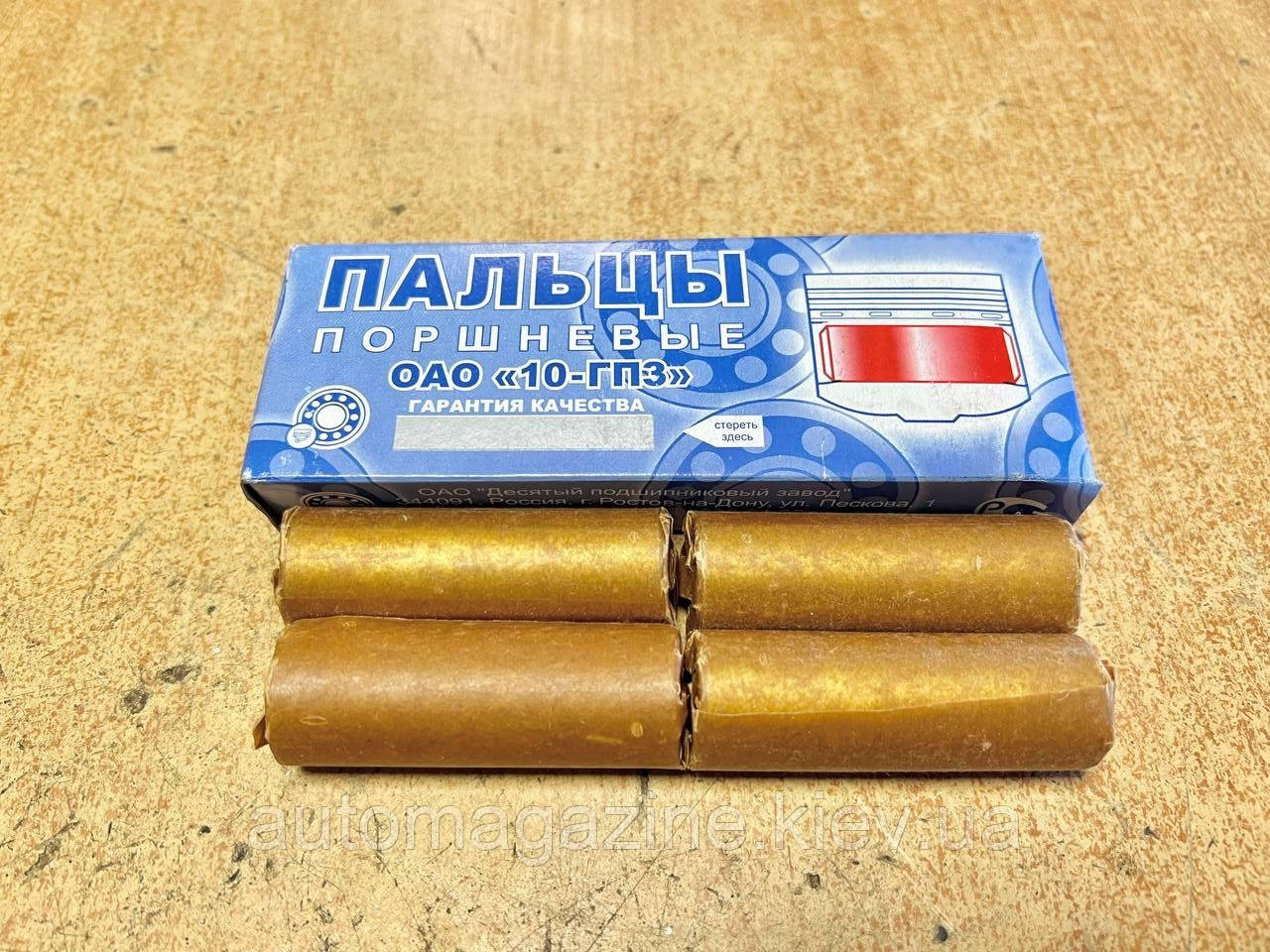 Палець поршневий зелений Газель, Соболь, Волга (ЗМЗ 406), фото 1