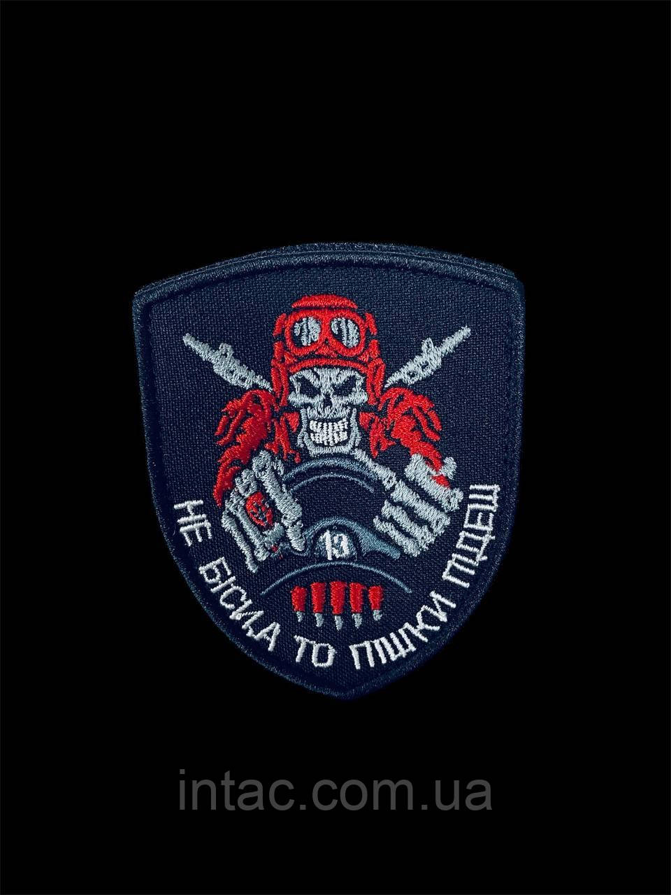 Шеврон, фото 1