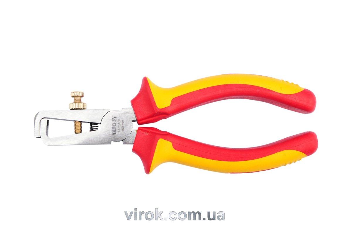 Щипці для зняття ізоляції YATO : L= 160 мм, до 1000V [6/36], фото 1
