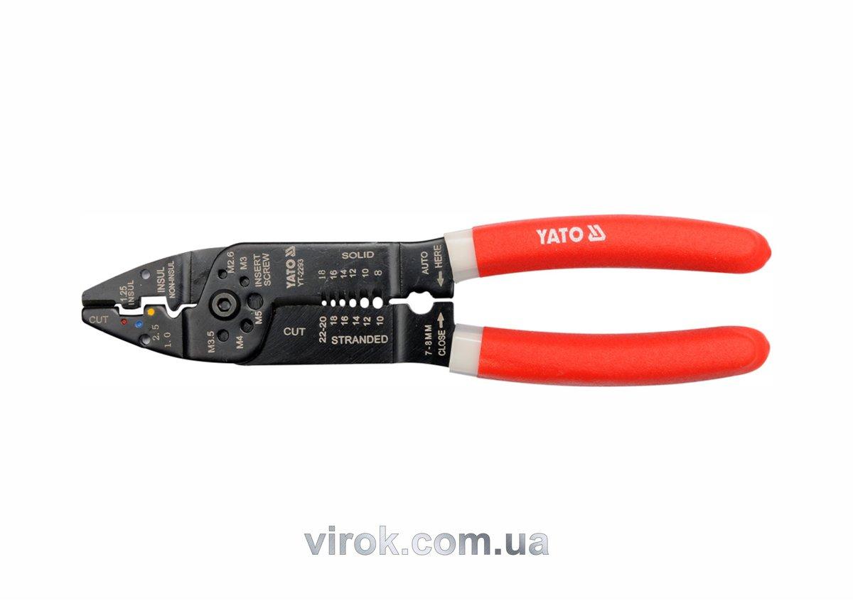 Знімач ізоляції YATO, L=215 мм [12/72], фото 1