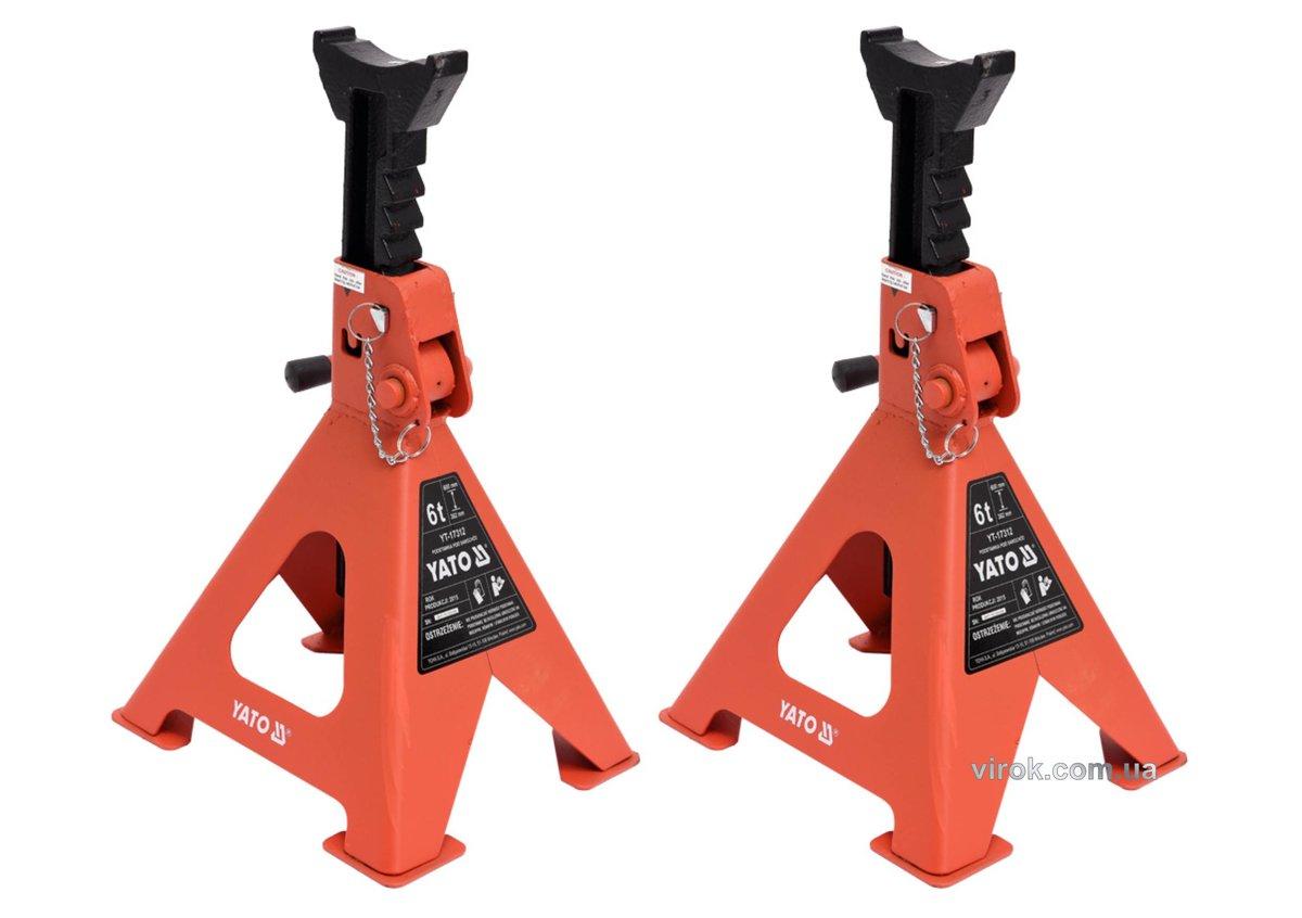 Підставки під автомобіль YATO, для навантаження до 6 т, висотою 382-600 мм, 2 шт. [1], фото 1