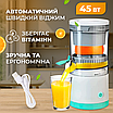 Соковижималка для цитрусових для томатів електрична акумуляторний USB соковичавниця, фото 3