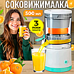 Соковижималка для цитрусових для томатів електрична акумуляторний USB соковичавниця, фото 2