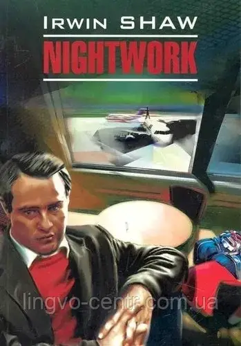 Англійська мова. Nightwork