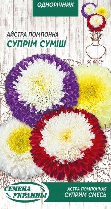 Айстра Помпонна Супрім суміш 0,25 г (ТМ Семена Украины), фото 1