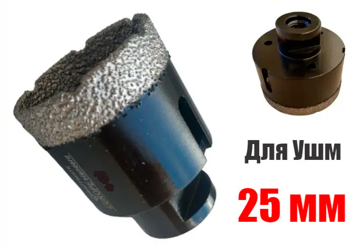 Коронка алмазна 25 мм вакуумного стегання за керамогранітом на КШМ (М 14) Craftmate