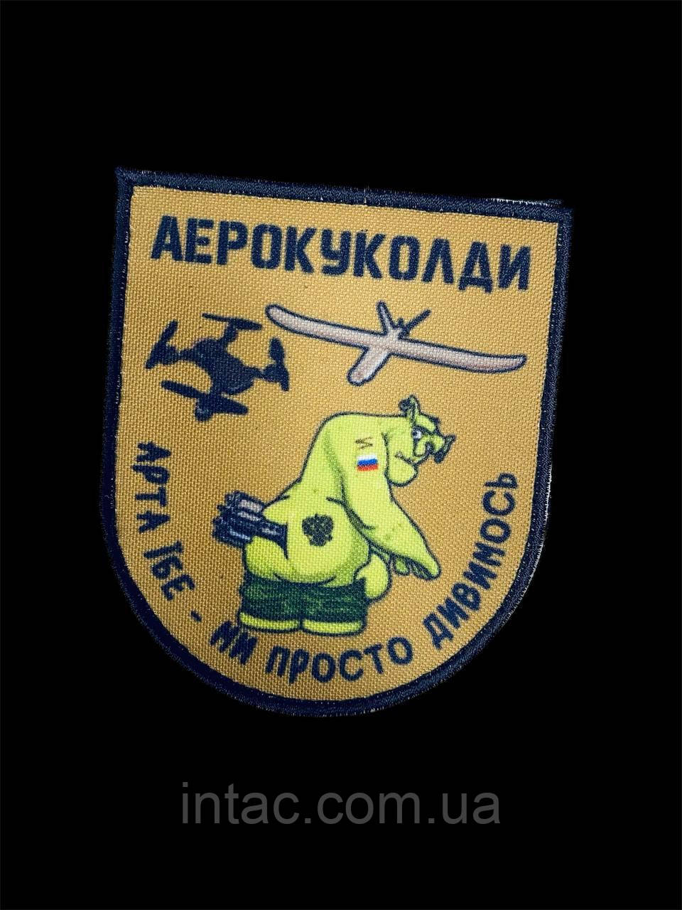Шеврон