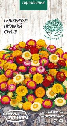 Геліхризум Низький (суміш) 0,2г (Семена Украины), фото 1