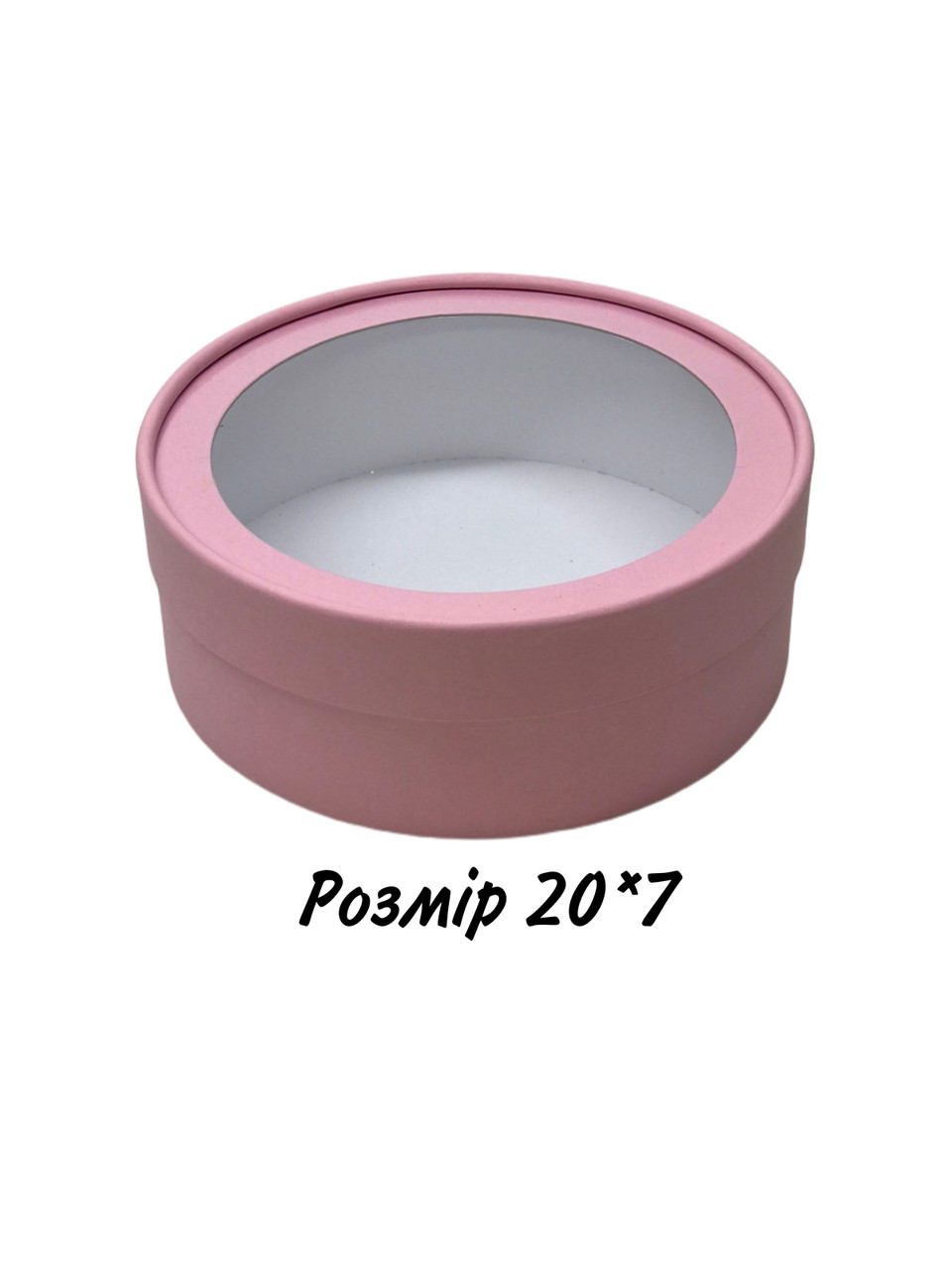 Коробка для зефіра (рожевий матовий) 20*7