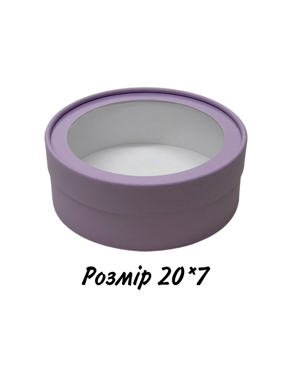 Кондитерська коробка 20*7 (лаванда)