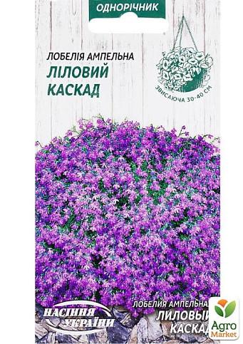 Лобелія Ліловий Каскад 0,1 г Насіння України
