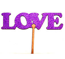 ТОППЕР Дерев'яний LOVE Люблю з Глітером Блискучий Блискітками ФІОЛЕТОВИЙ Топпери для Торта Топер дерев'яна яний