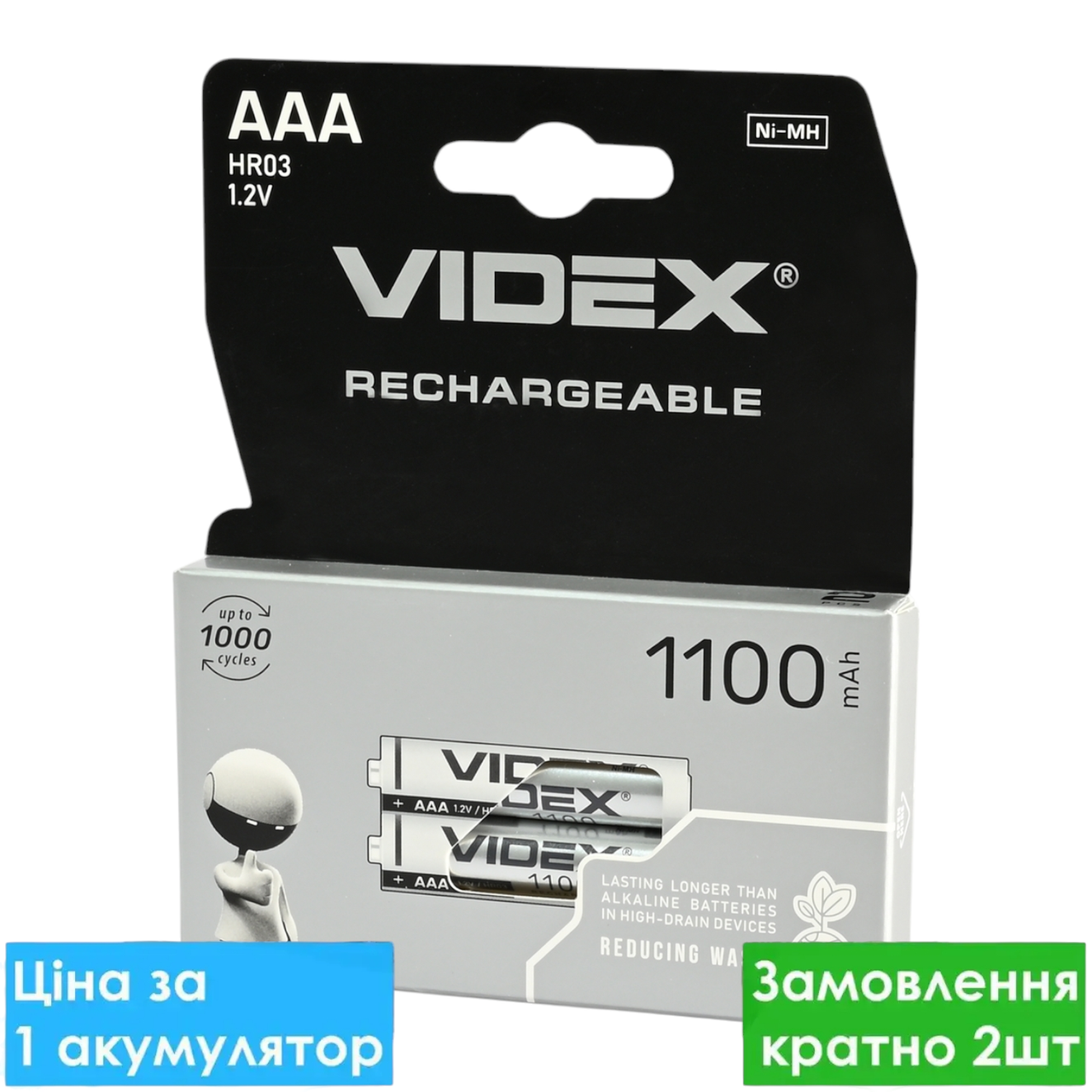 Акумулятор Videx AAA R3 1100 mah Ni-MH мініпальчиковий