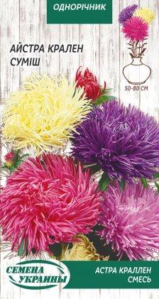 Айстра Крален (суміш) 0,25 г ТМ Насіння України, фото 1