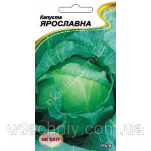 Капуста Ярославна 1г