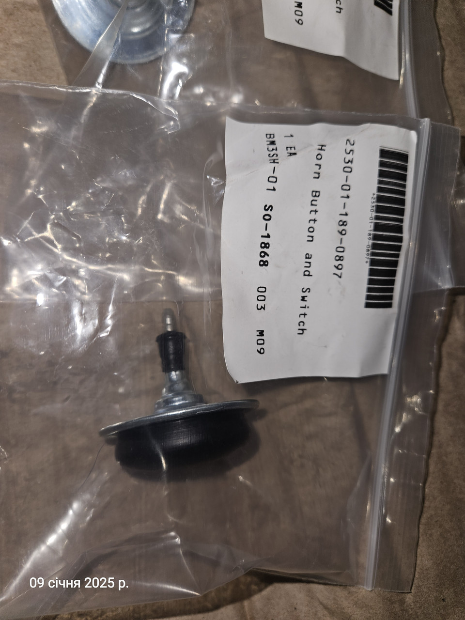 Кнопка сигналу, фото 1