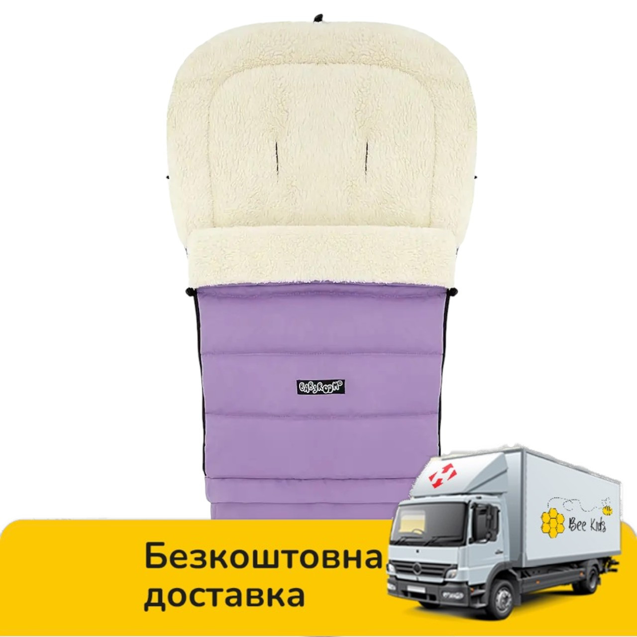 Зимовий конверт Футмуф універсальний Babyroom Wool N-20 lilac, фото 1