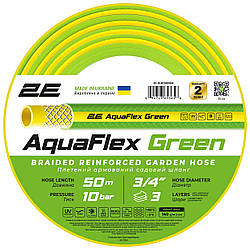 Шланг садовий 2Е AquaFlex Green 3/4" 50м 3 шари 10бар -5+50&#176;C