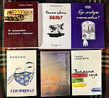 Політ кульбаб (маленька повість про велике кохання). Наталія Сухініна (м'як.), фото 4