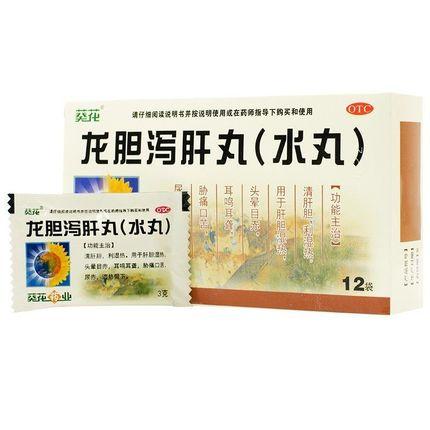 Пилюлі "Драконья жовч" / Long Dan Xie Gan Wan 3 г *12 пакетиків, фото 1