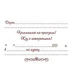 Запрошення Little man Маленький джентльмен рос. мов., фото 3