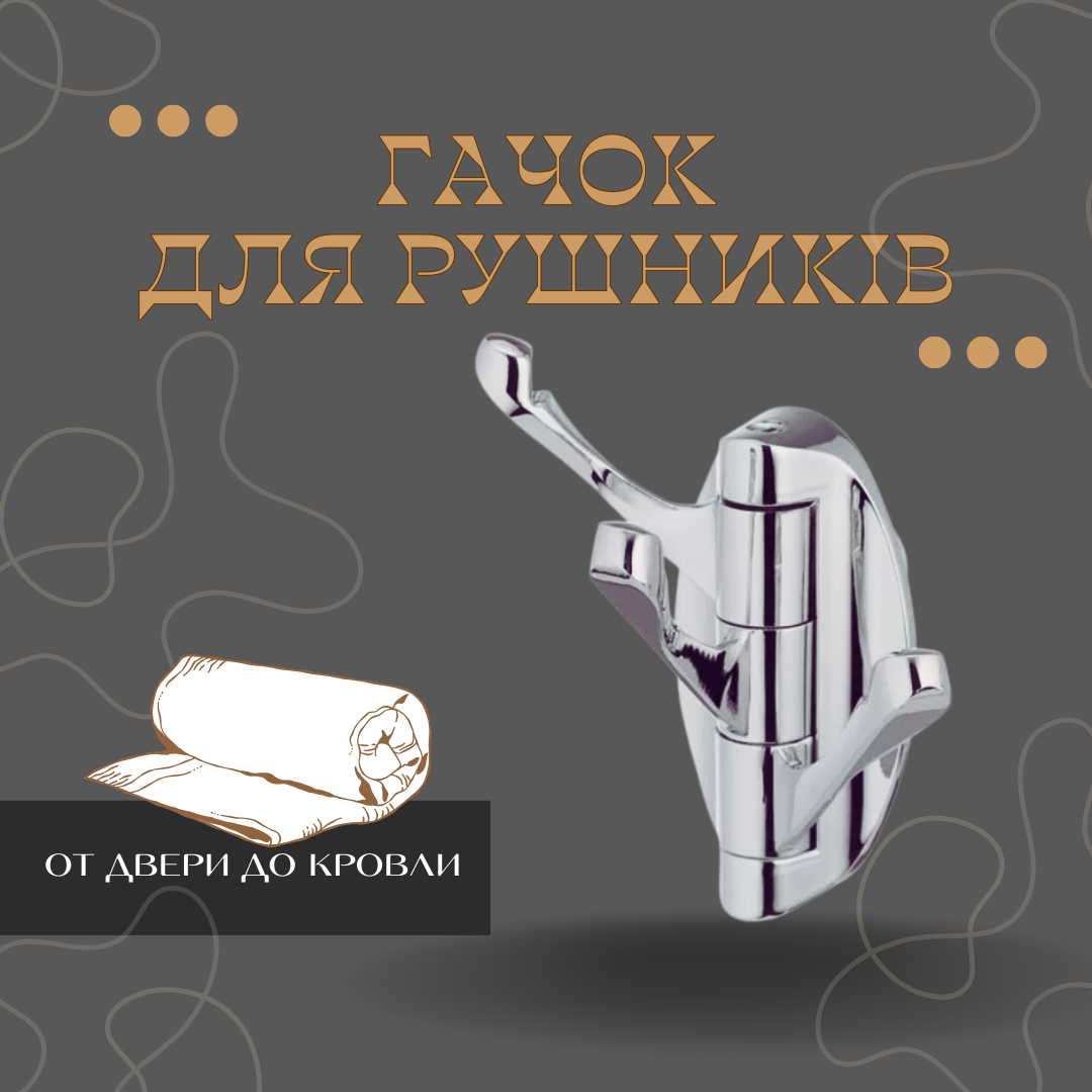 Гачок Zerix LR209-3 потрійний поворотний