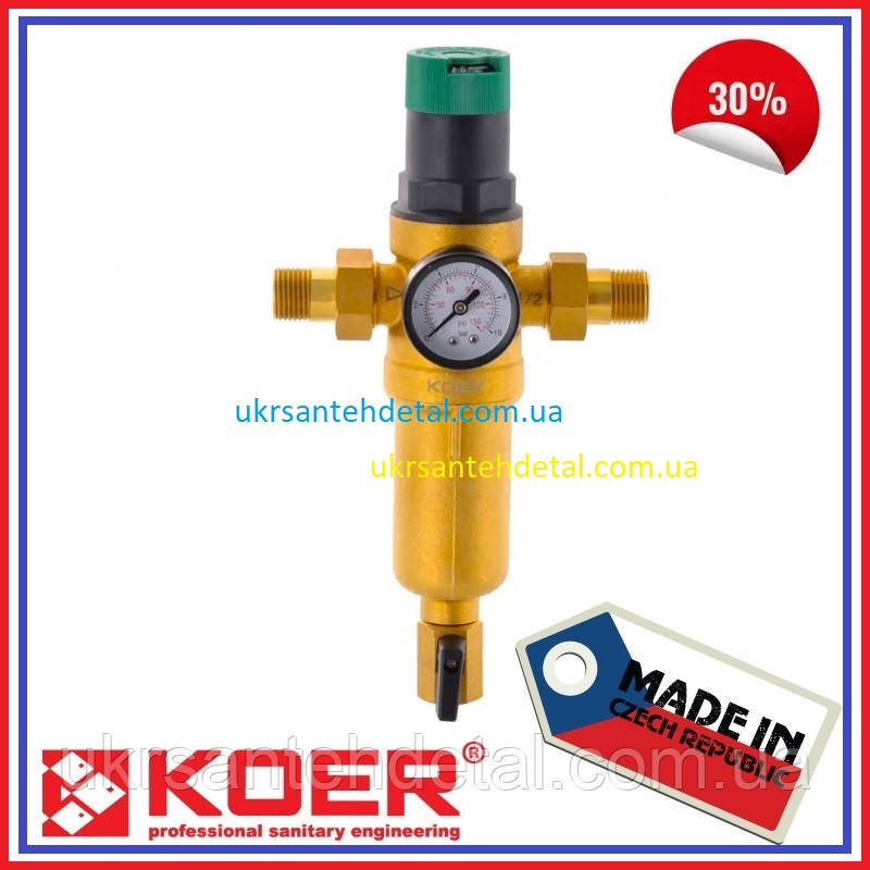 Фільтр з редуктором самопромивний для гарячої води 1/2" з манометром KOER самоочистний самоочищающійся