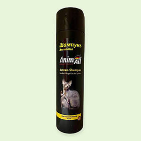 Шампунь гіпоалергенний для кішок та кошенят безшерстих порід Katzen Shampoo AnimAll, 250 мл