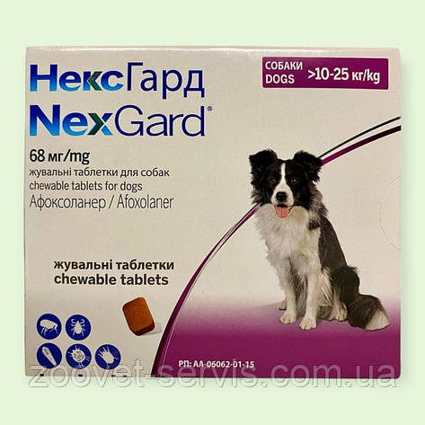 Жувальна таблетка NexGard НексГард від бліх і кліщів для собак 10-25 кг (Ціна за таблетку), фото 1