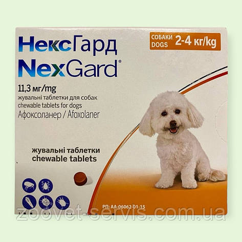 Жувальна таблетка Boehringer Ingelheim NexGard НексГард від бліх і кліщів (Цена за таблетку ) для собак 2-4 кг, фото 1