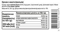 Крокан з кеш'ю (грильяж), горіховий снек, батончик 30г, фото 3