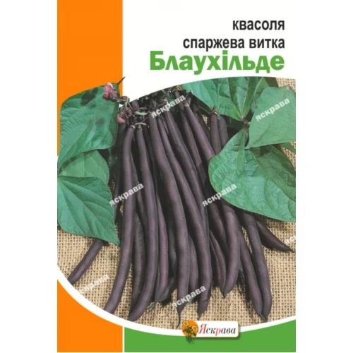 Квасоля витка Блаухільде 10 г
Яскрава