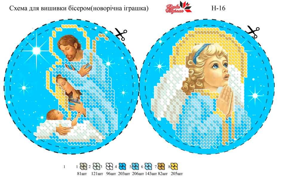 Вишивка бісером Н-16 формат А5