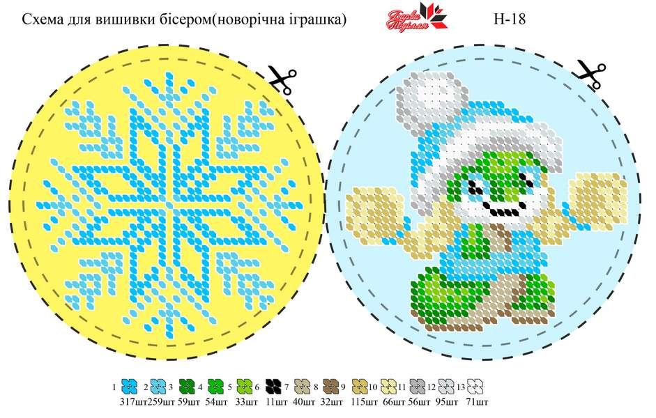 Вишивка бісером Н-18 формат А5