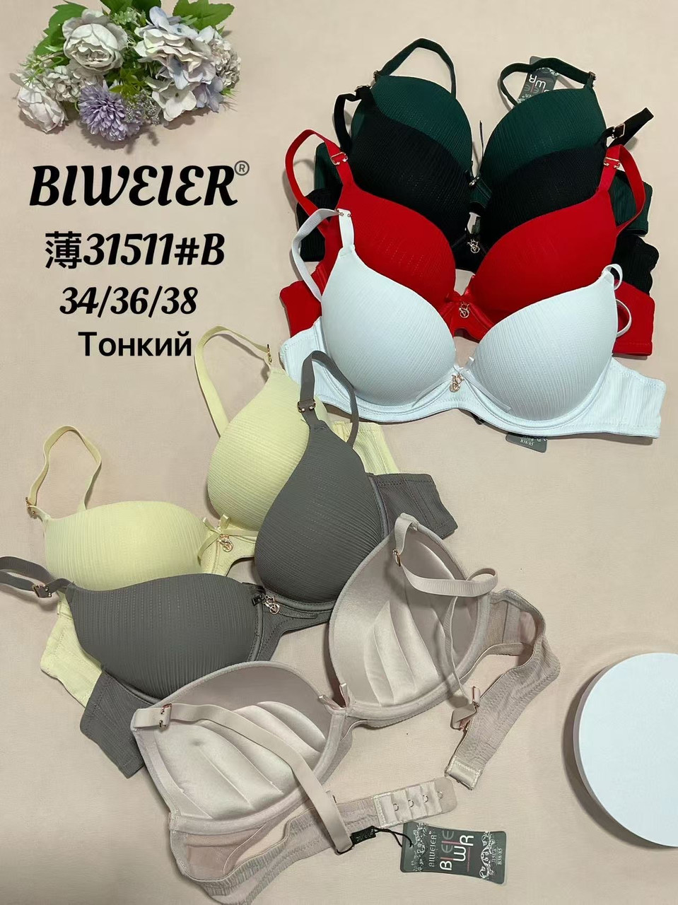 Бюстгальтер чашка В