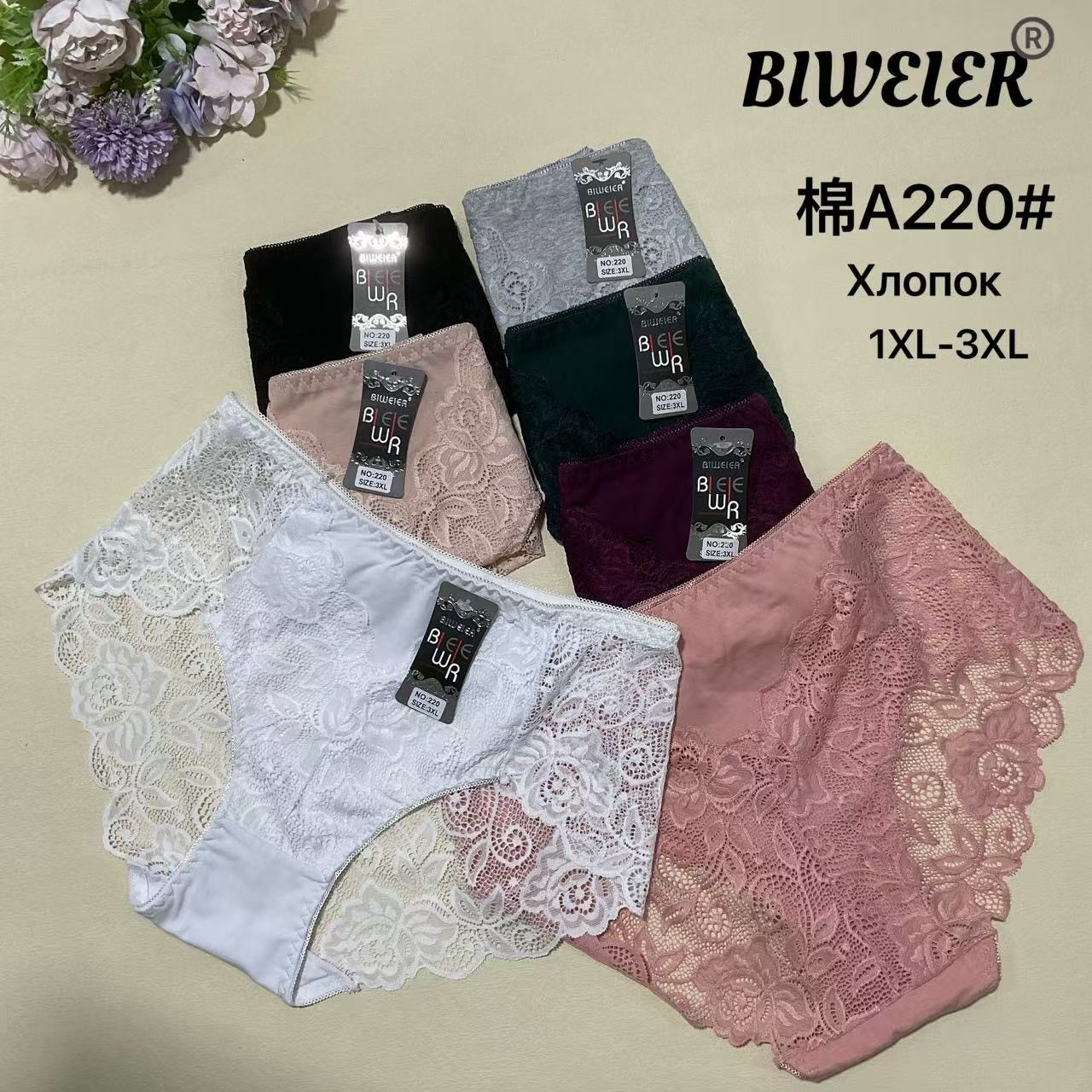 Труси жіночі Biweier 💎