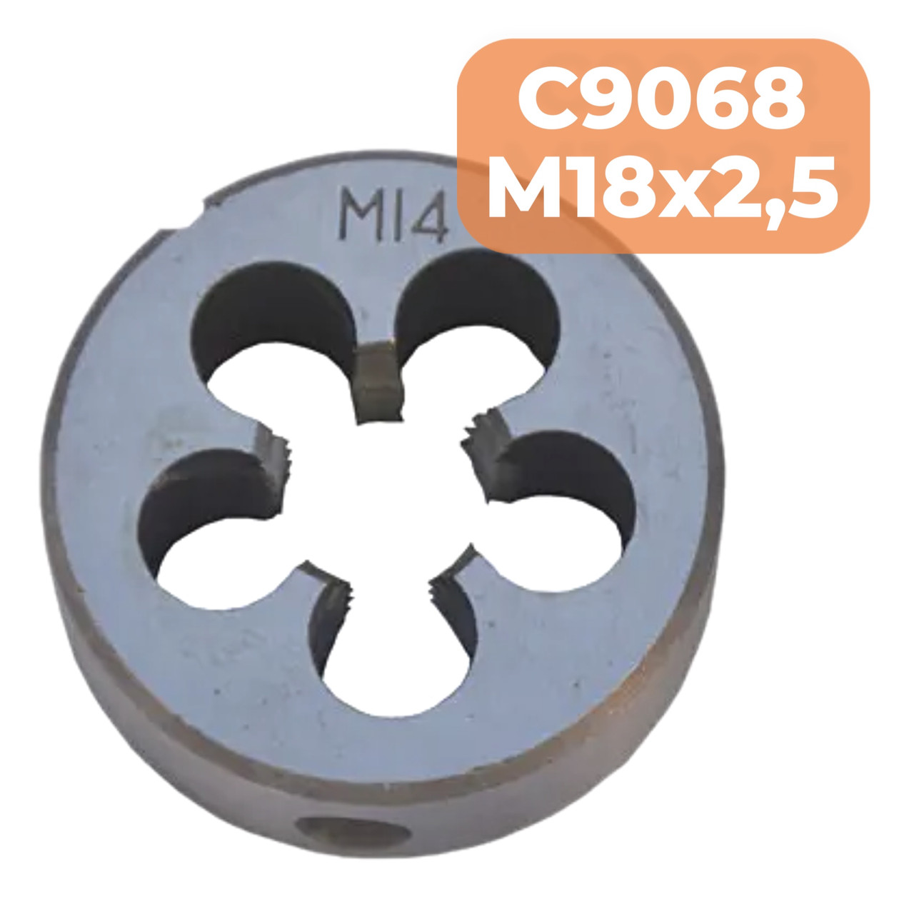 Плашка RICHMANN M18 x 2,5 мм (C9068)