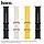Ремінець Apple Watch Hoco iWatch WA12 Original Marine 2-buckle Silicone 42-49mm, Yellow (789532), фото 3