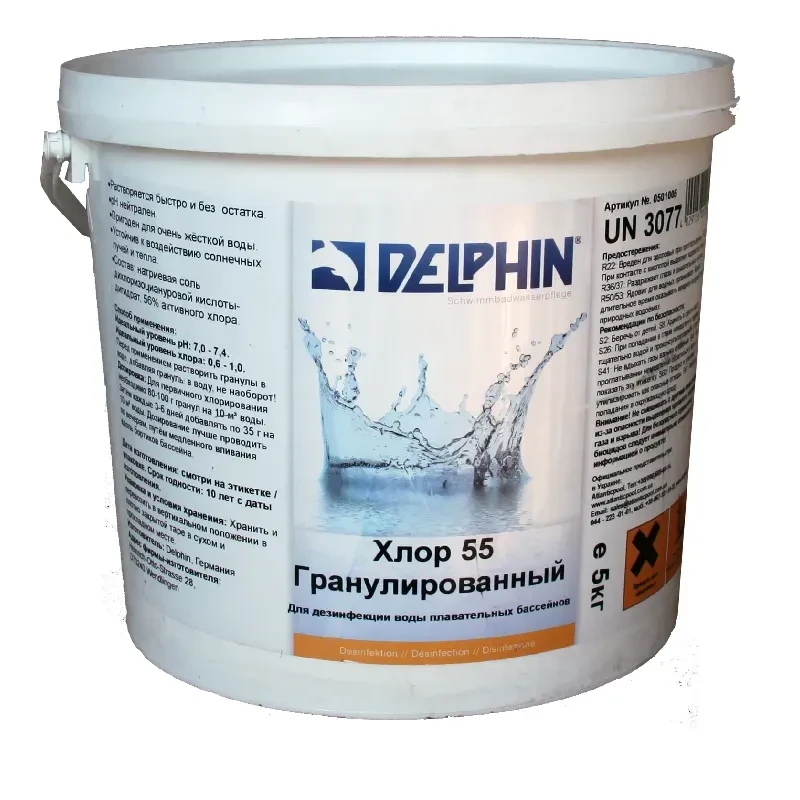 Шок хлор для басейну Delphin 55 5 кг у гранулах. Хлорка швидкої дії для очищення води, фото 1